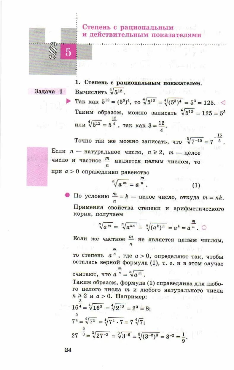 Учебник по алгебре 10-11 класс Алимов содержание. Учебник Алимова математика 10-11 класс. Учебник математики 10 класс Алимов. Учебник по математике 10-11 класс Колягин. Алимов колягин 10 11 класс учебник