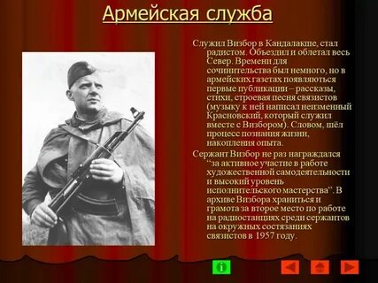 Связист песня голубые