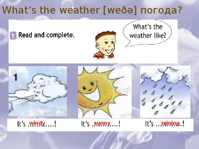 Песня what the weather like. What s the weather like 2 класс. What's the weather like Spotlight 2 класс. What weather. What's the weather like read and draw 2 класс.