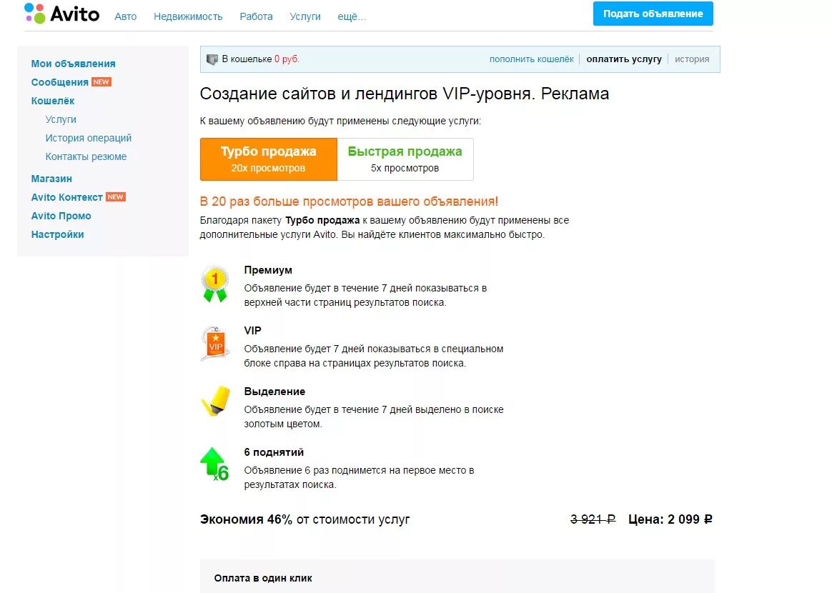 Правила размещения объявлений. Посылка авито доставка. Что лучше перепродавать на авито. Продающие объявления на услуги. Популярные товары на авито.