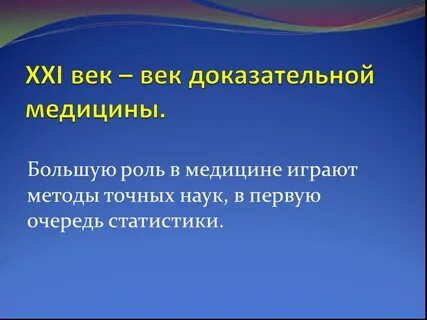 Методика век