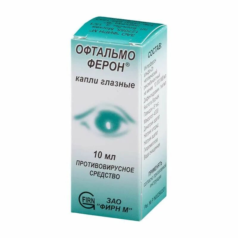 Глазные капли от аллергии самые эффективные взрослым. Офтальмоферон капли. Офтальмоферон глазные капли. Противовирусные глазные капли офтальмоферон. Каплит глазные Офтальмо.