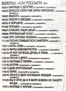 Мои серебряные золотые мои россыпи