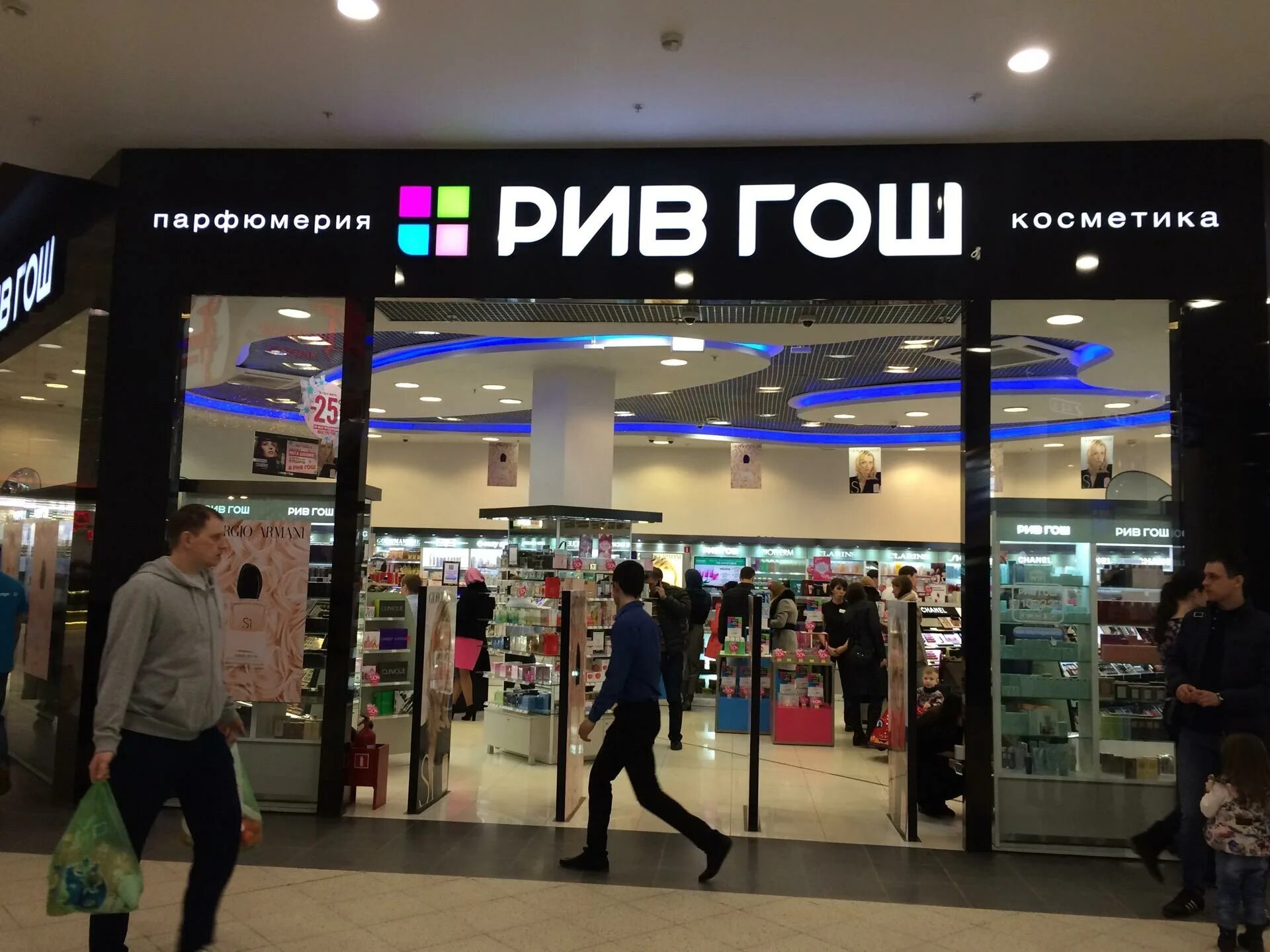 Магазин рив гош. Рив гош трк лето. Калумбус пражская риф гош. Рив гош нижний новгород. Рив гош метрополис.
