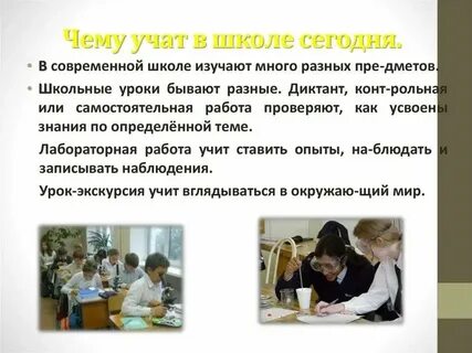 Почему школа полезная