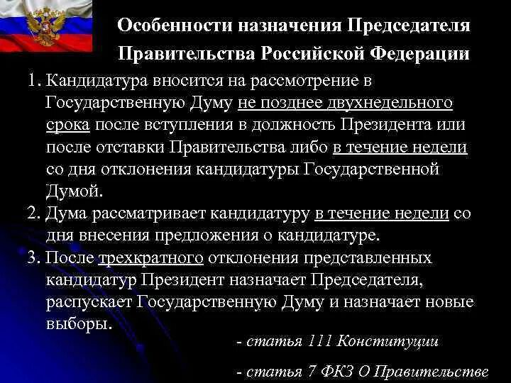 После вступление в должность. После вступление в должность