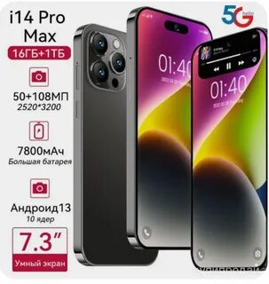 Смартфон i14pro max 16