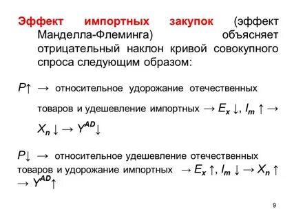 Эффект порядка