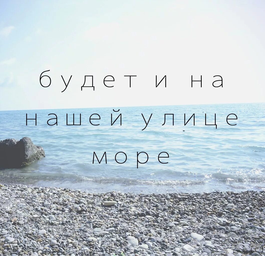 Море это цитаты. Высказывания про море. фразы про море. красивые фразы про море. статусы про море.