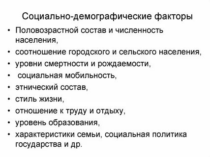 Пример фактов и факторов