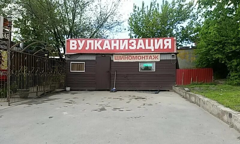 визитка шиномонтаж. вулканизация ростов на дону. шиномонтаж. вулканизация ростов на дону. профессиональный шиномонтаж.