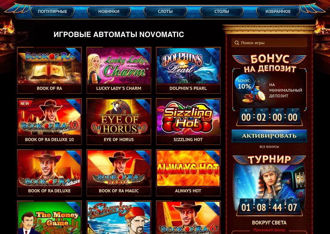 Игровые автоматы депозит в рублях casinorealwin xyz. Игровые автоматы бездепозитный бонус. Слоты с бонусом без депозита. Слоты с бонусом за регистрацию. Игровые автоматы с бонусом.