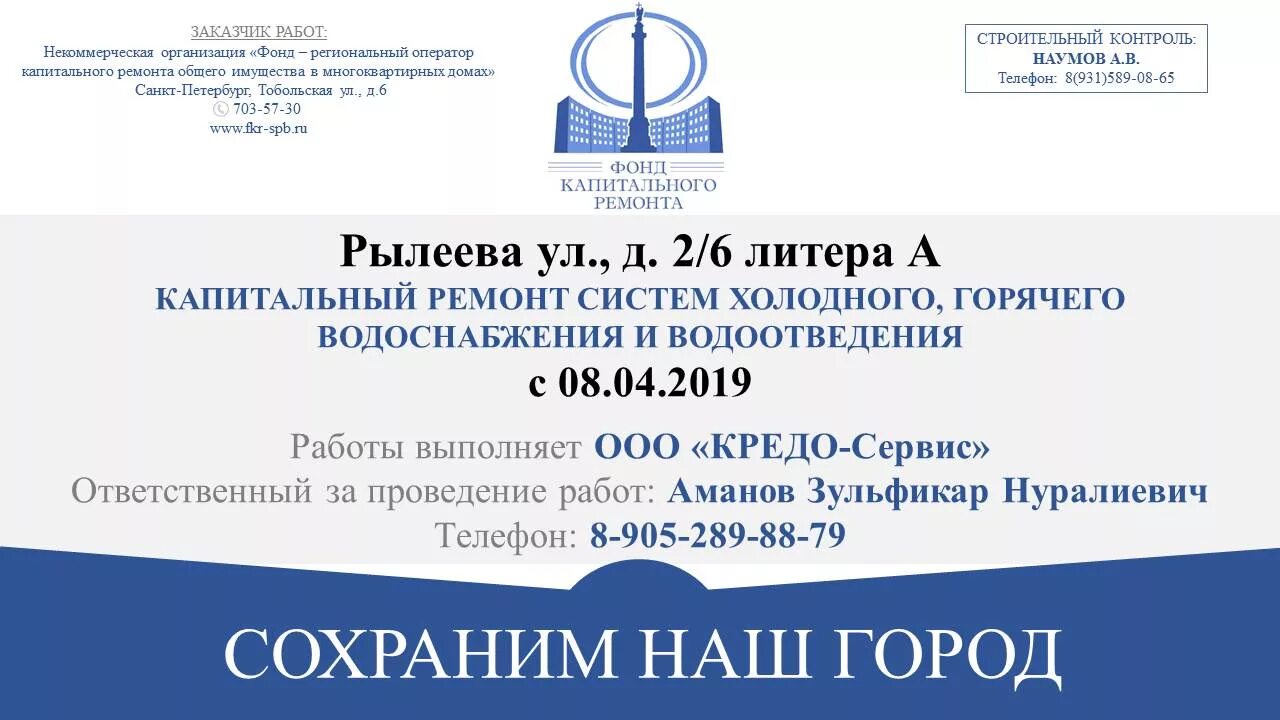 Регоператор