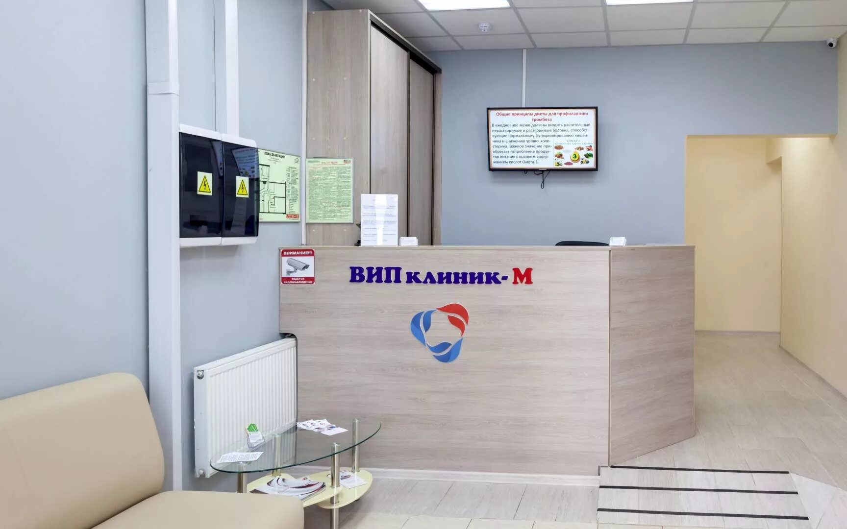 Вип медицинский центр. Вип клиник-м. vip clinic москва.