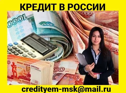 Кредит без справок. Кредит. Выгода банка. Кредит без справок. Займы без справок.