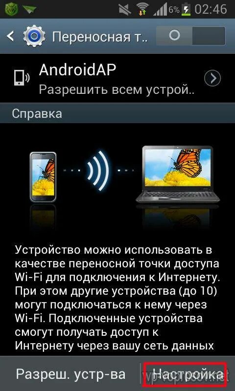 Как использовать андроид