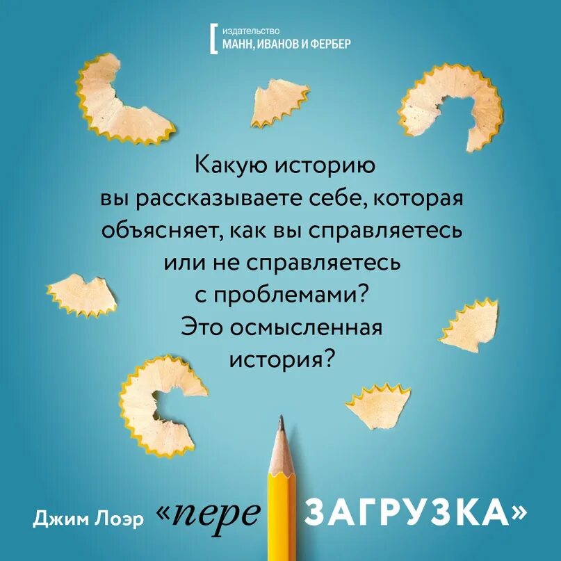 Перезагрузка делай. Перезагрузка цитаты. перезагрузка жизни цитаты. высказывания про перезагрузку. статусы про перезагрузку себя.
