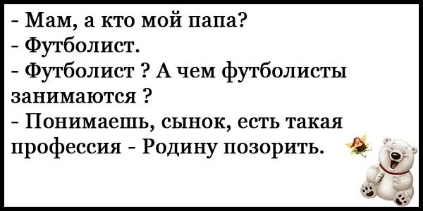 Анекдот 2023 смешной без мата. Анекдоты самые смешные до слез. Шутки смешные до слез без мата. Анекдоты смешные короткие. Смешные анекдоты без матов.