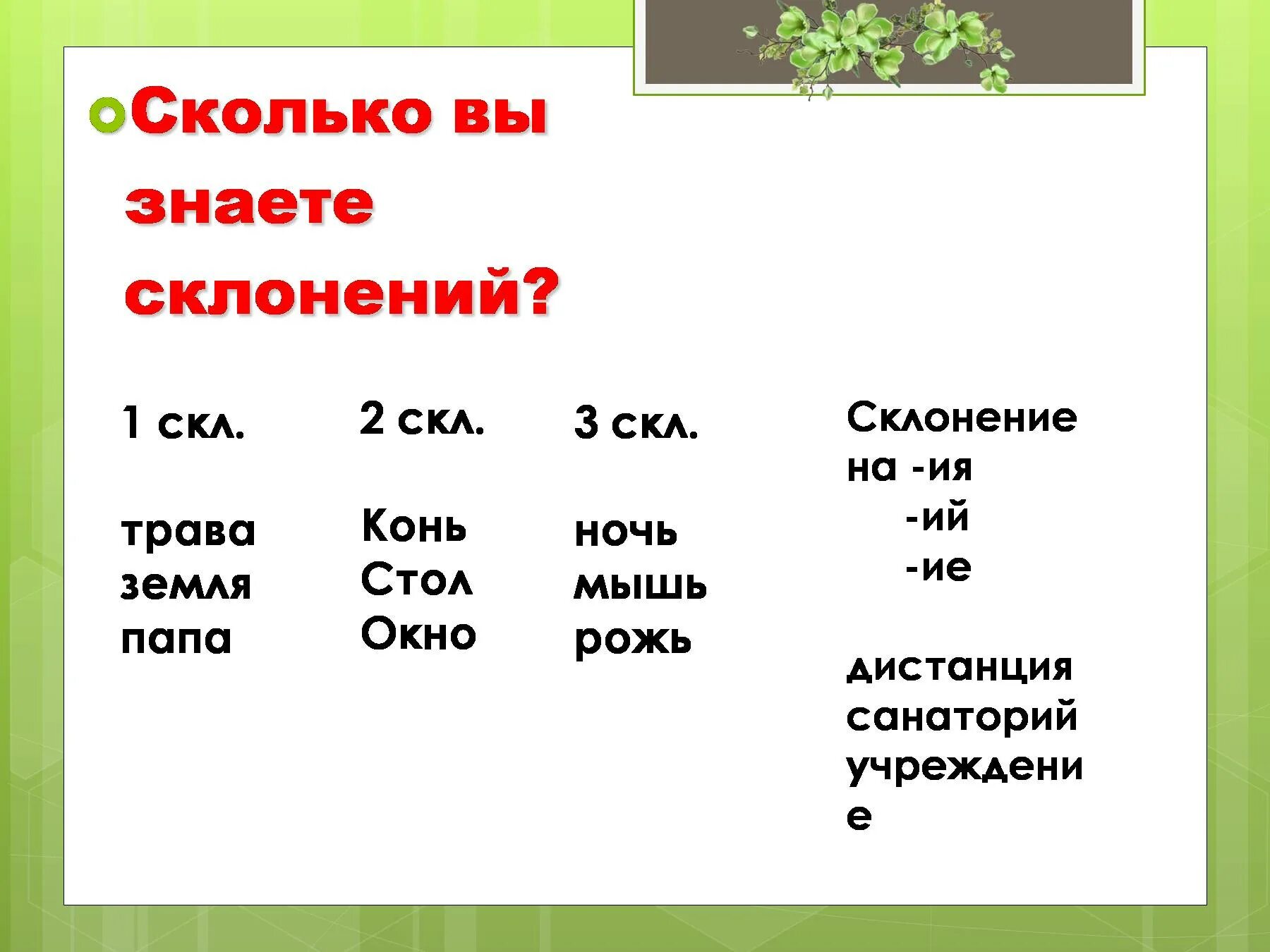 Особенности склонения разносклоняемых существительных. Склонение разносклоняемых существительных. таблица разносклоняемых имен существительных. склонение разносклоняемых имен существительных. склонение разносклоняемых существительных таблица.