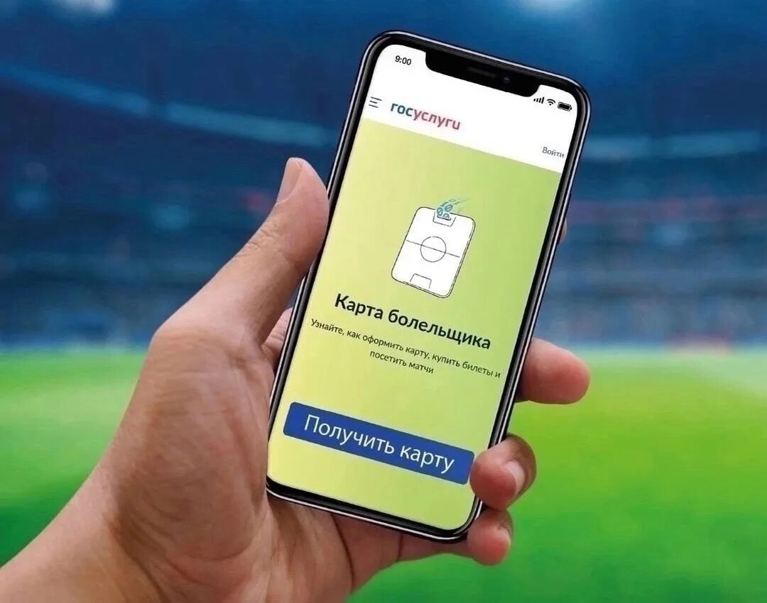 Qr код карты болельщика. Qr код карты болельщика