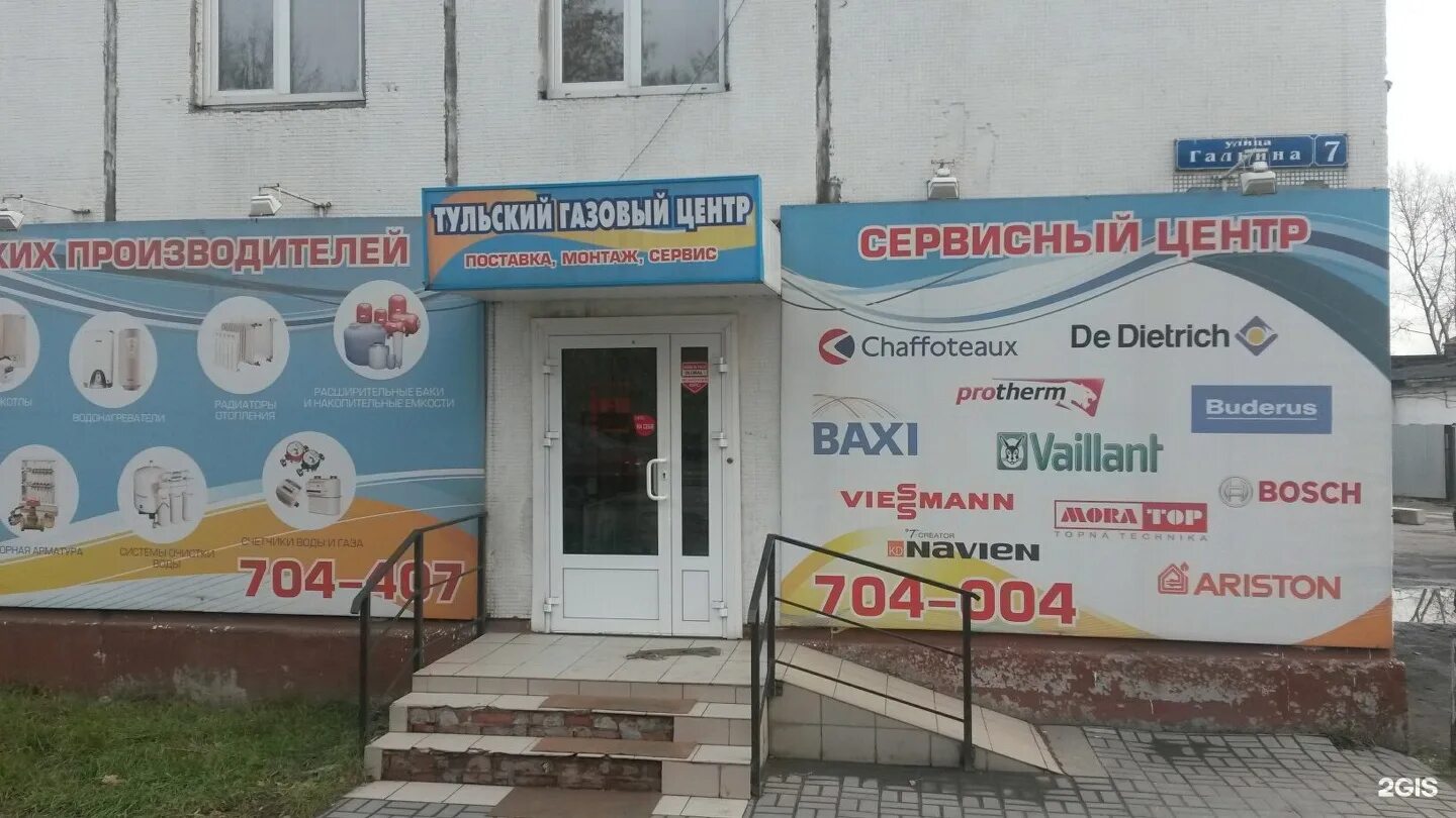 Торговое оборудование в туле. Магазин оборудования в туле. Магазин оборудования в туле. Комиссионный магазин в туле. Торговое оборудование для магазинов в туле на улице марата.