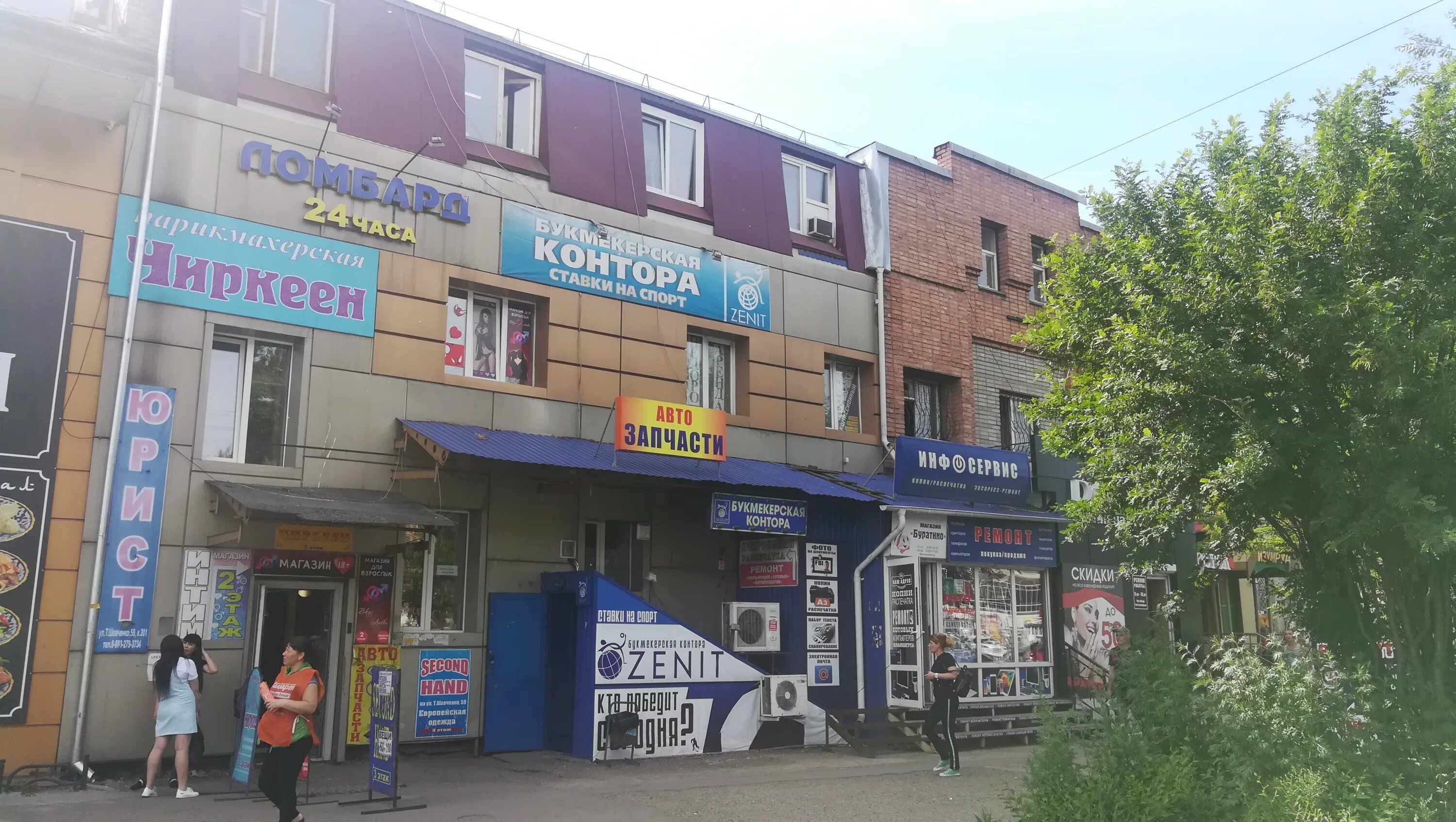 Мажор ул тараса шевченко 90 абакан фото Знание, учебная литература, ул. Тараса Шевченко, 64, Абакан Яндекс Карты