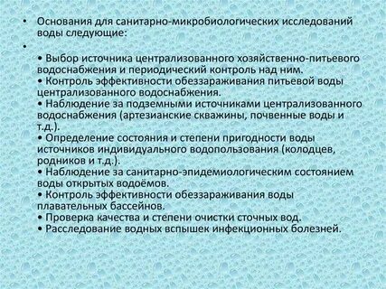 Подвергаться контролю