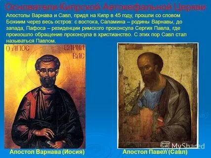 Апостол с пояснениями