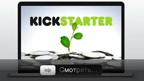 Kickstarter