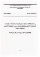Сп 118 статус. Сп 138.13330.2012. сп 118 13330 2012 общественные здания и сооружения статус на 2025 год. согласно своду правил сп 118.13330.2012 общественные здания и сооружения. сп 138.13300.2012 издательство.