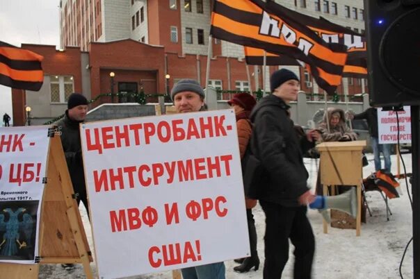 Опрос митинг. НОД Центробанк. НОД ЦБ. НОД Центральный банк.