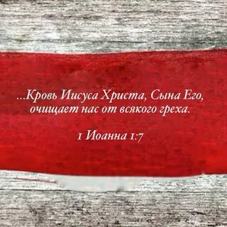 Библия написанная кровью