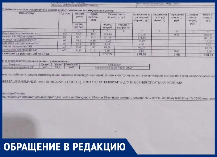 УК Дзержинец платежка. УК Дзержинец платёжка 24 года. Платежка ук