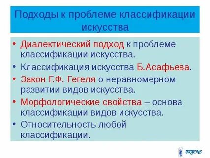Презентация на тему классификация