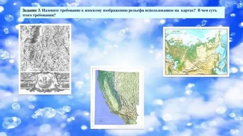 Физическая карта способ изображения
