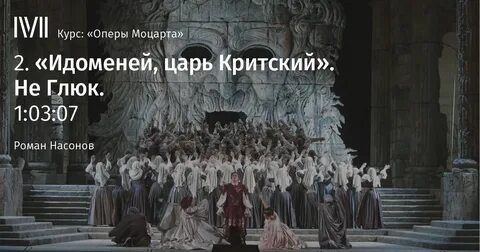 Какая опера написана