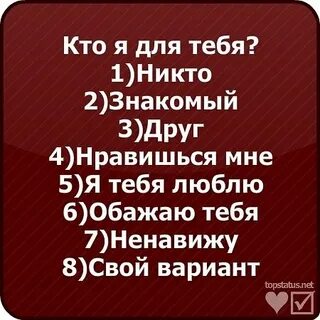 Ненавижу 8