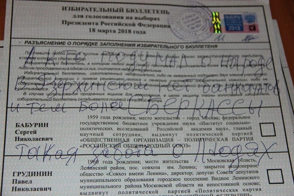 Число изготовленных бюллетеней ответ