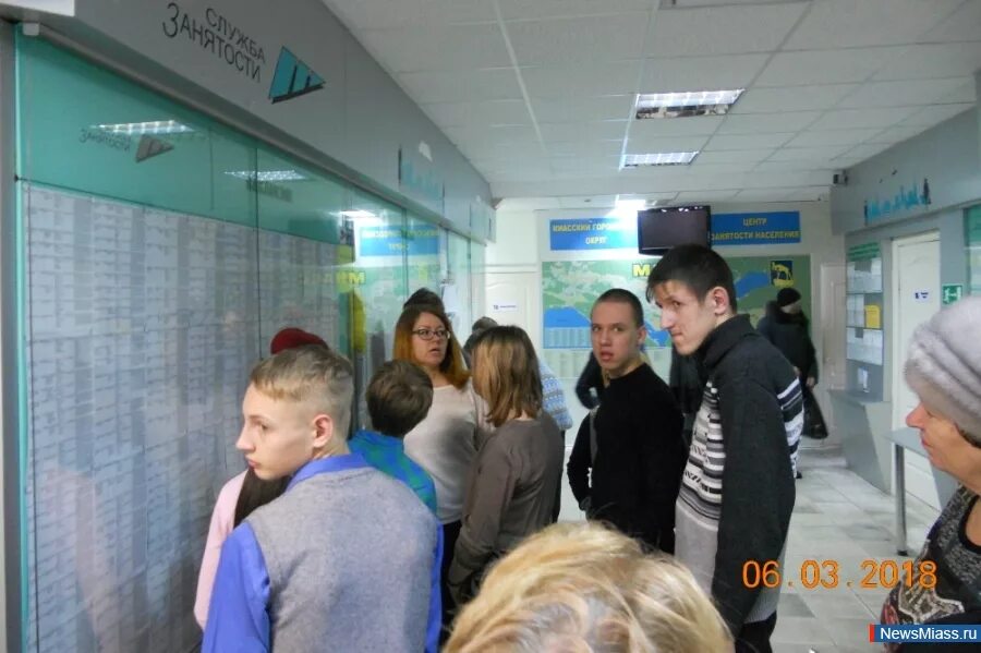 Центр занятости в городе миассе. Биржа труда миасс. Центр занятости в городе миассе. Центр занятости в городе миассе. Центр занятости миасс.