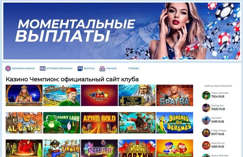 Champion casino бонусы champion casino ron xyz