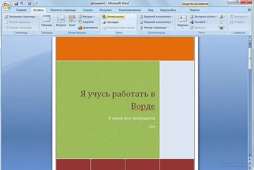 Проект в ворде шаблон