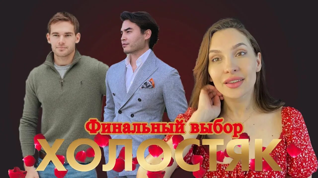Победительница Холостяка раскрыла реальную причину расставания с Алексом Топольс