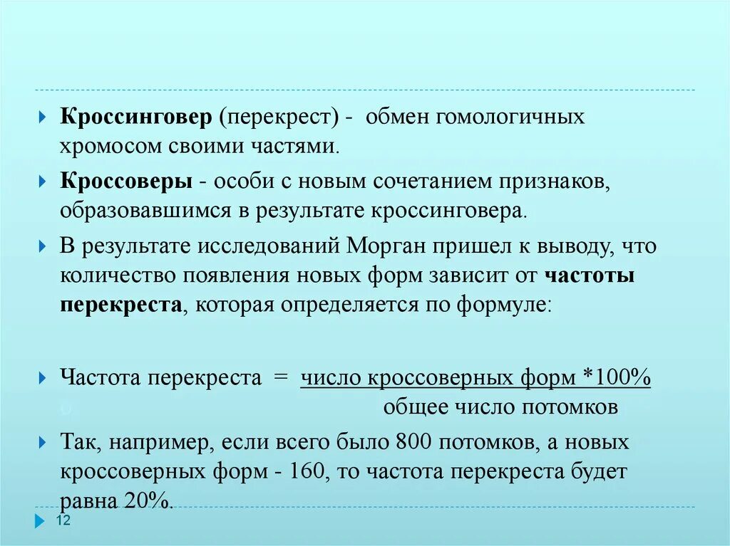 Задача без кроссинговера. Задача без кроссинговера