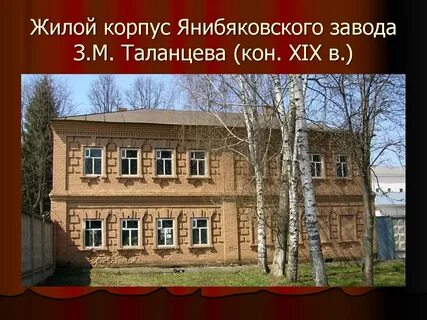 Жилы корпуса