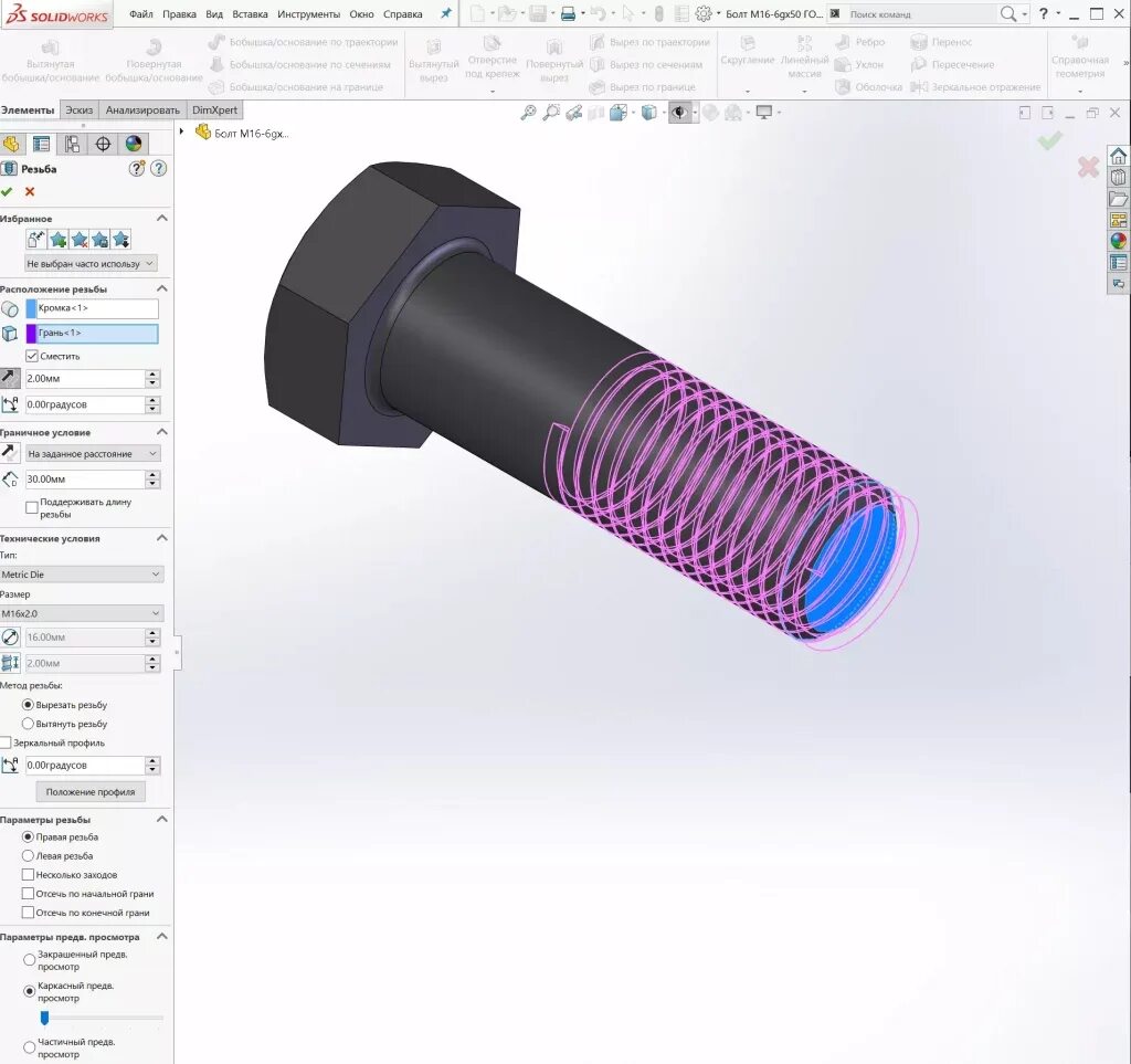 Solidworks резьба. Solidworks болт m6. винт в солид воркс. болт м12 solidworks. модель амортизатора солид воркс.