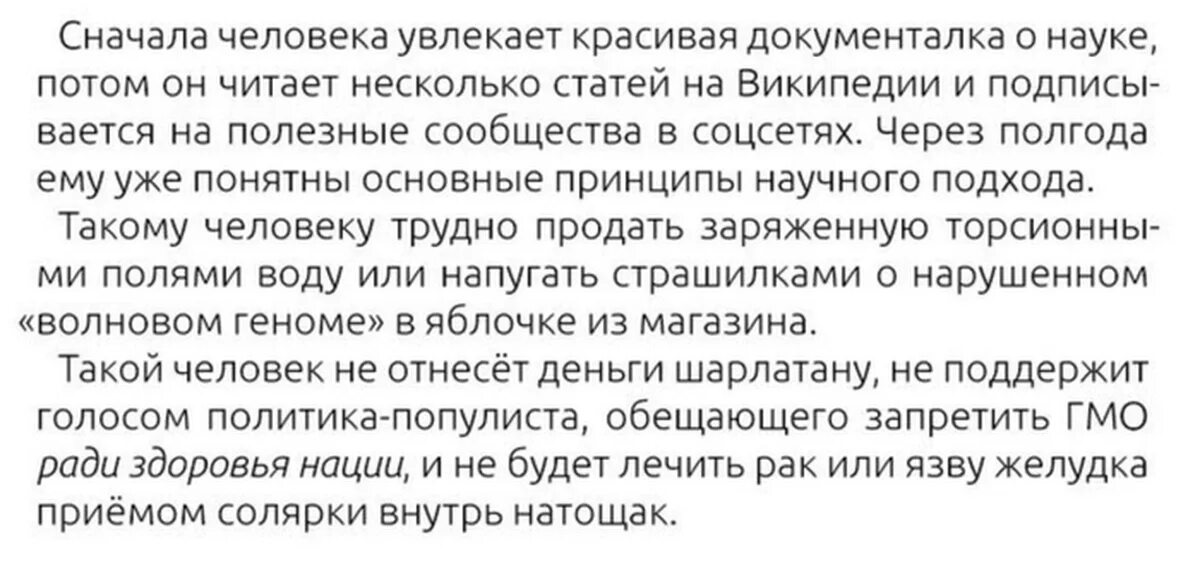 Читала много статей. Будучи человеком увлечённым но непоследовательным. Буду человеком увлеченным но непоследовательным. Сообщество увлечённых людей. Сначала наука, потом техника.