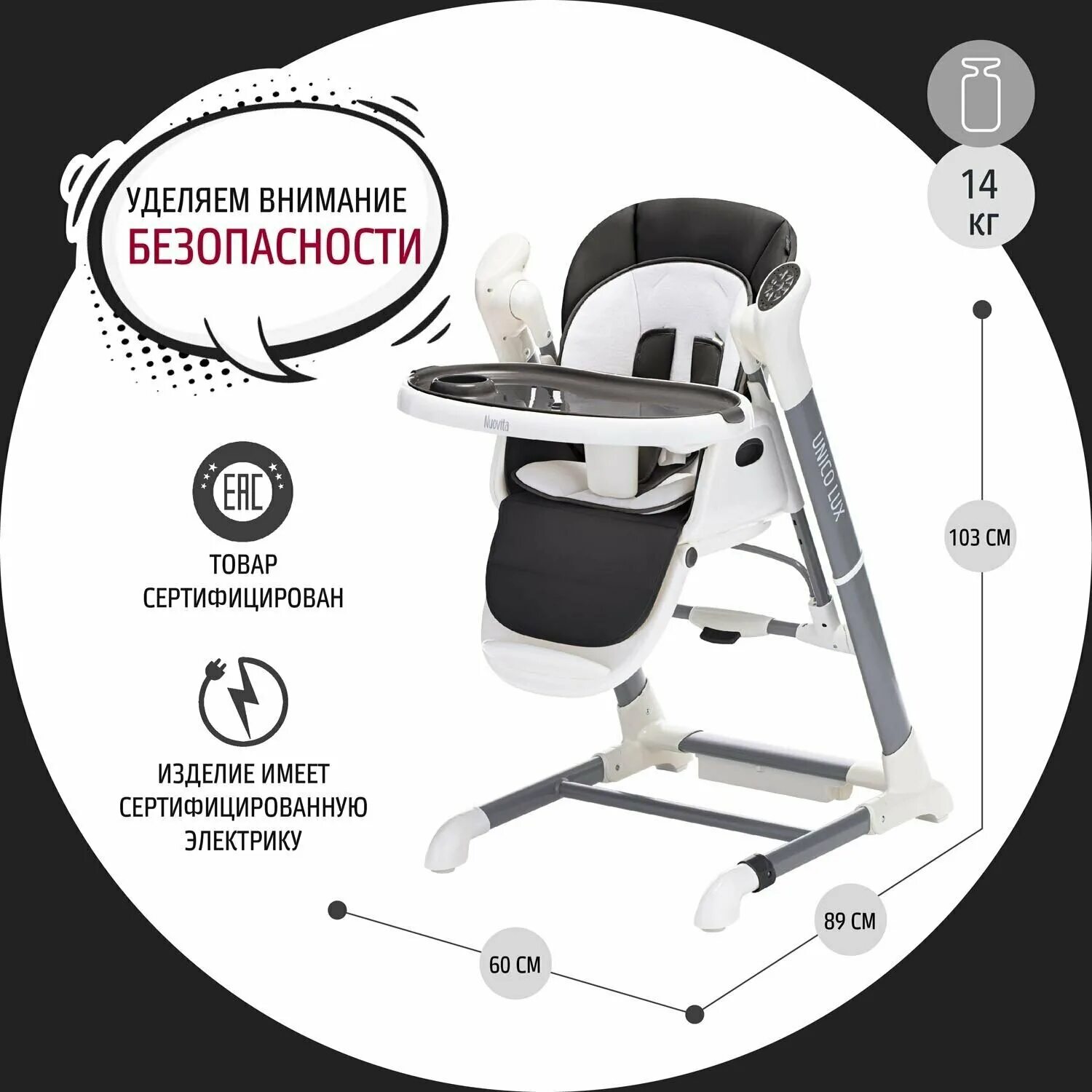 стульчик для кормления unico lux