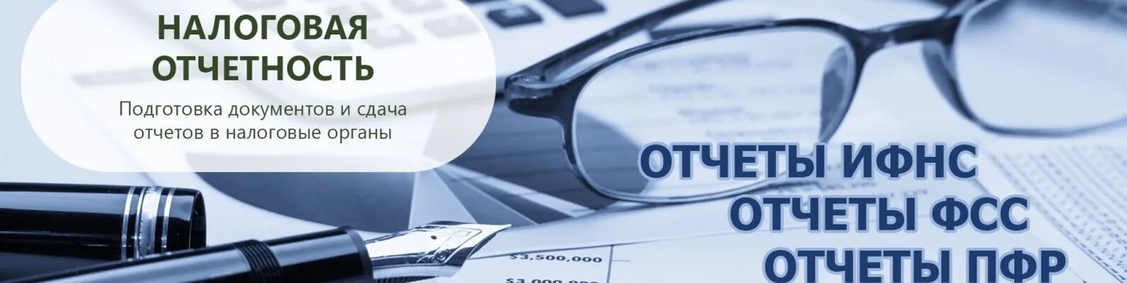 Отчитаться фнс