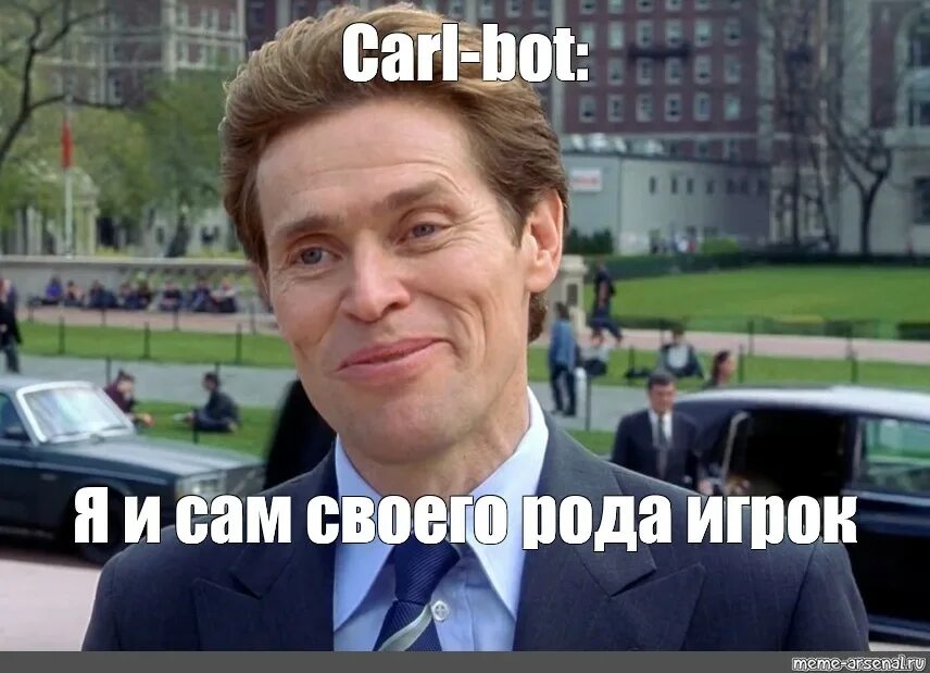 А я бот