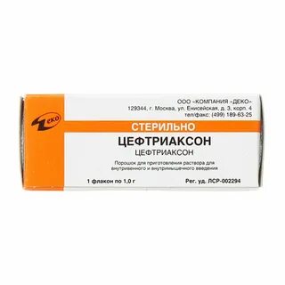 Уколы от простуды взрослым антибиотик